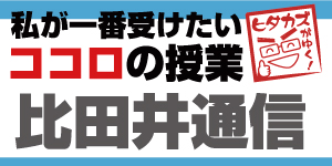 比田井通信